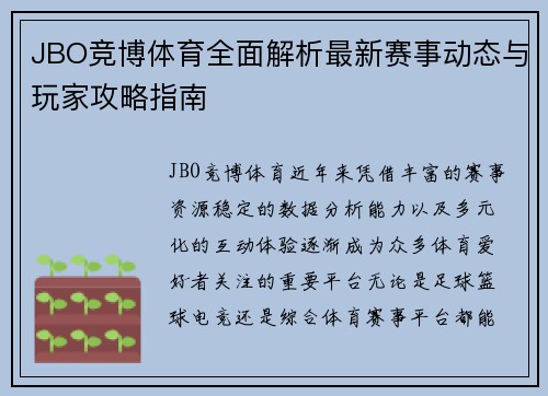 JBO竞博体育全面解析最新赛事动态与玩家攻略指南 JBO竞博体育全面解析最新赛事动态与玩家攻略指南